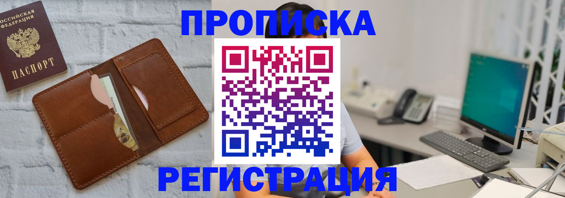 прописка поиск в Тыве