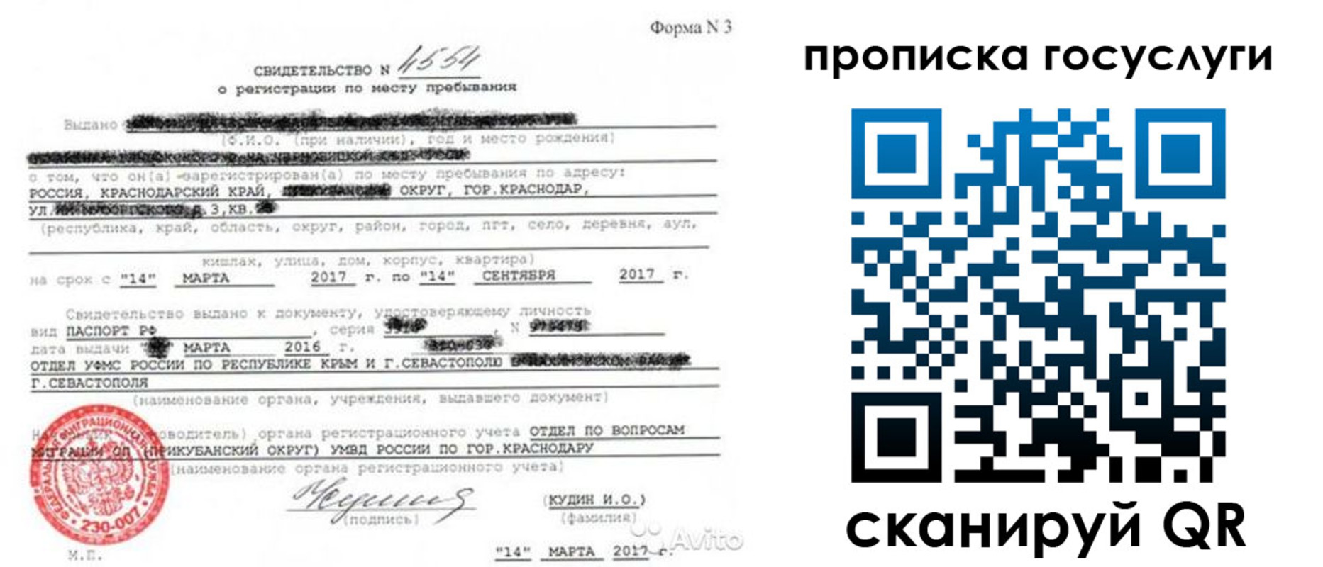 купить прописку в Тыве