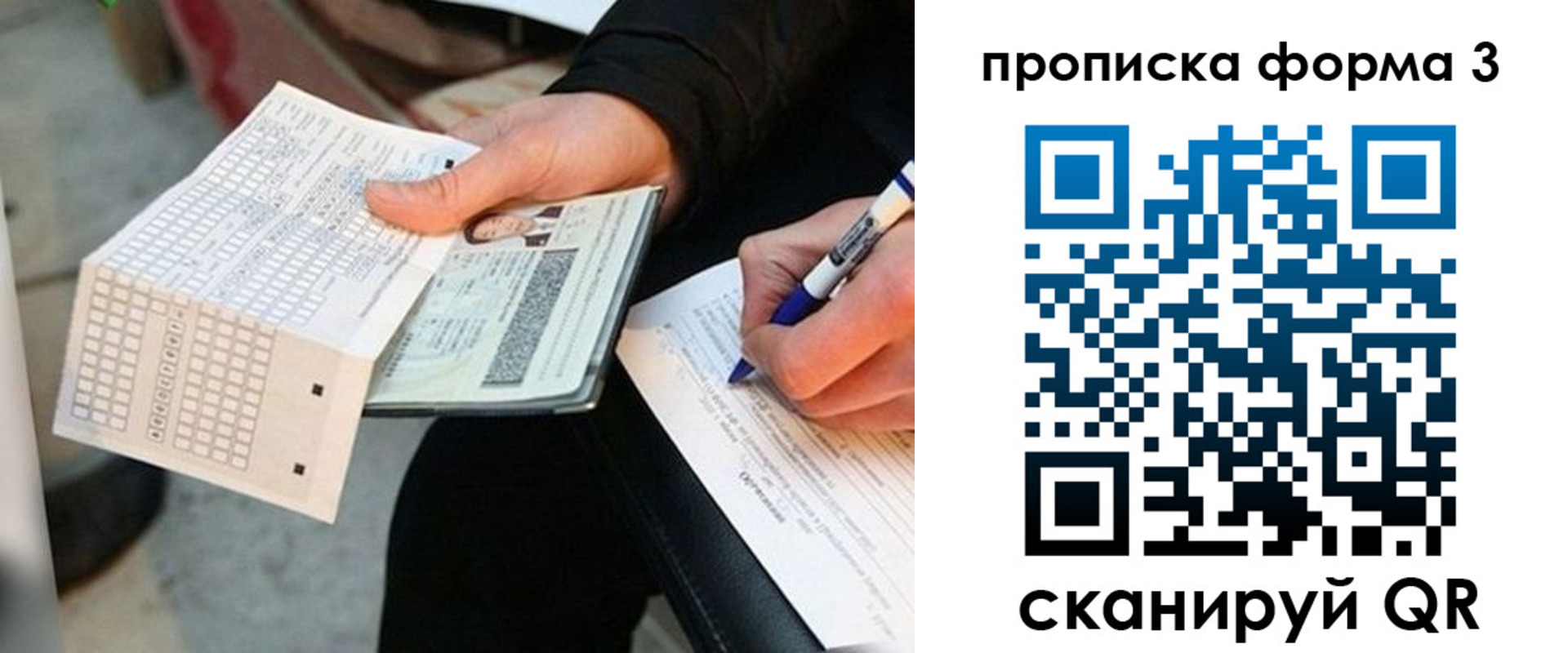 регистрация в Тыве