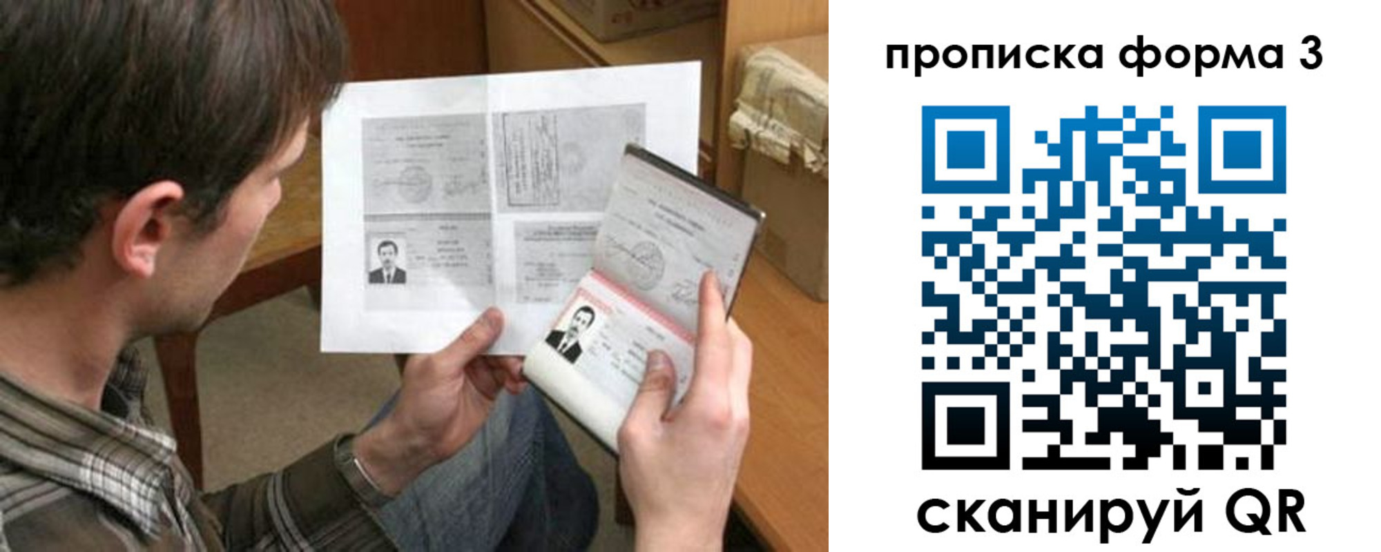 где прописаться в Тыве