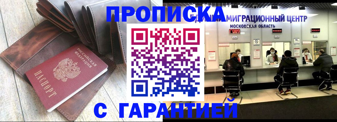 прописка поиск в Тыве