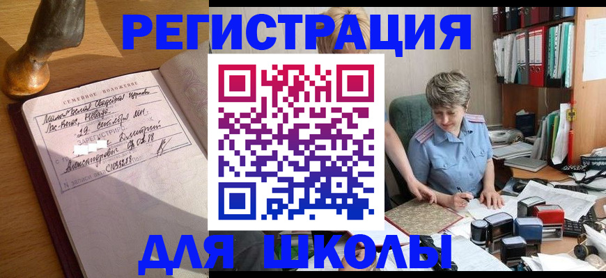 где прописаться в Тыве