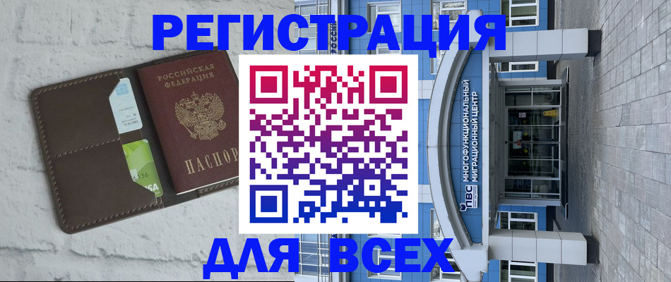 временная регистрация надежно в Тыве