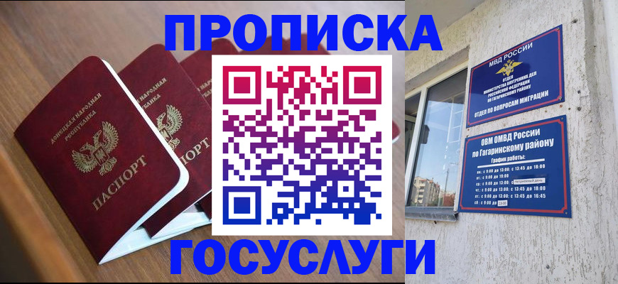 временная регистрация в квартире в Тыве