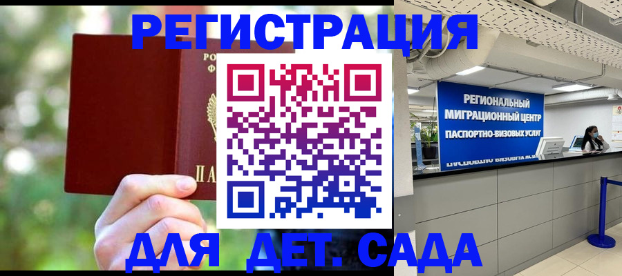 прописка в Тыве