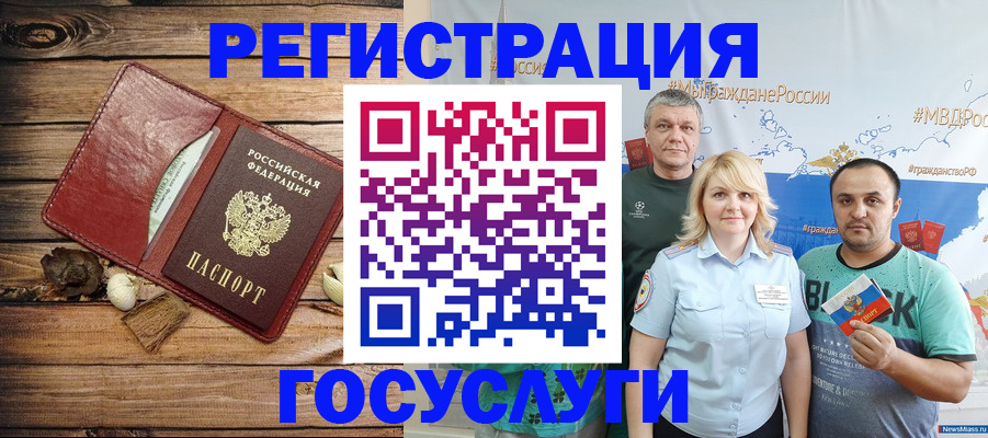 прописка для военкомата в Тыве